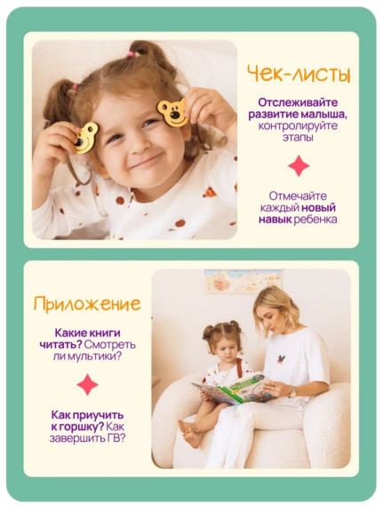 Calendario de desarrollo infantil de 1 a 3 años