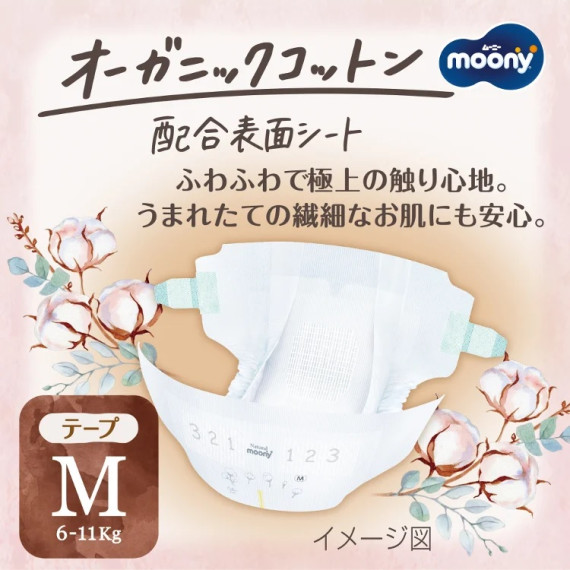 Moony Natural  M